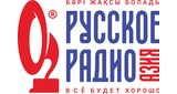 русское радио